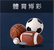 球版代理台灣有哪些現代在線體育博彩方式